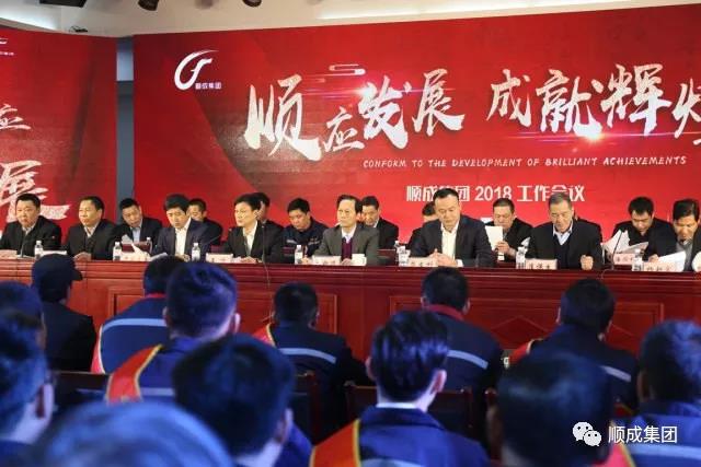 适应发展 成就鲜丽：J9集团集团2018工作会议暨年终庆典，为你而来！