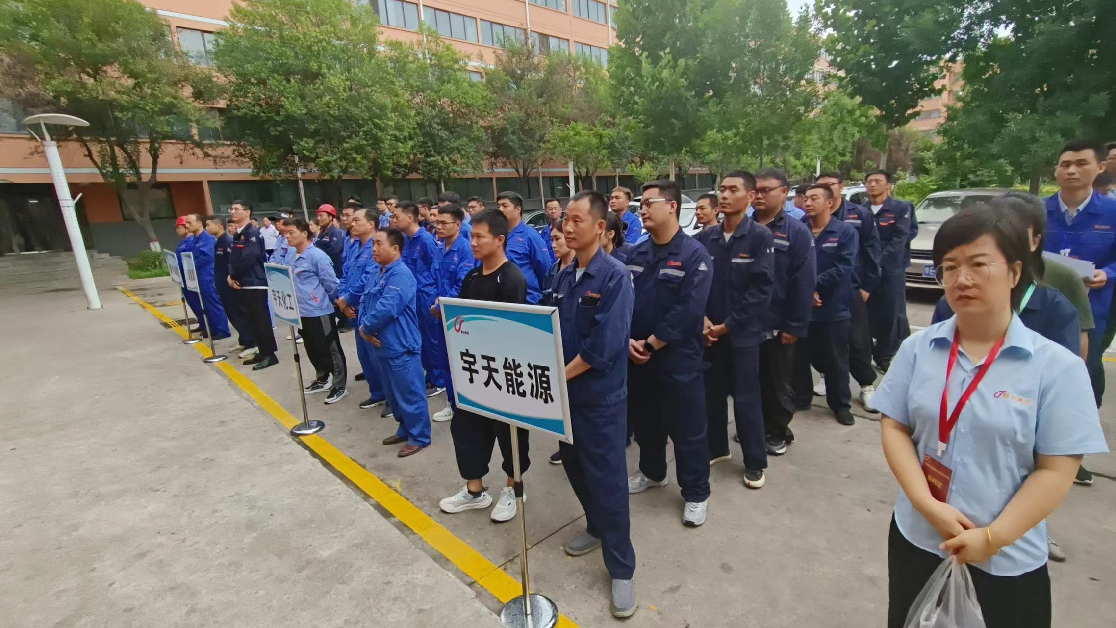 J9集团集团职工活动中心揭牌典礼暨夏季职工趣味活动会